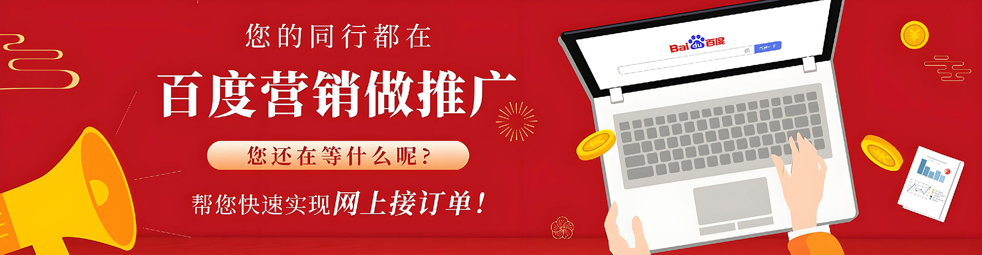 宁津网络推广竞价